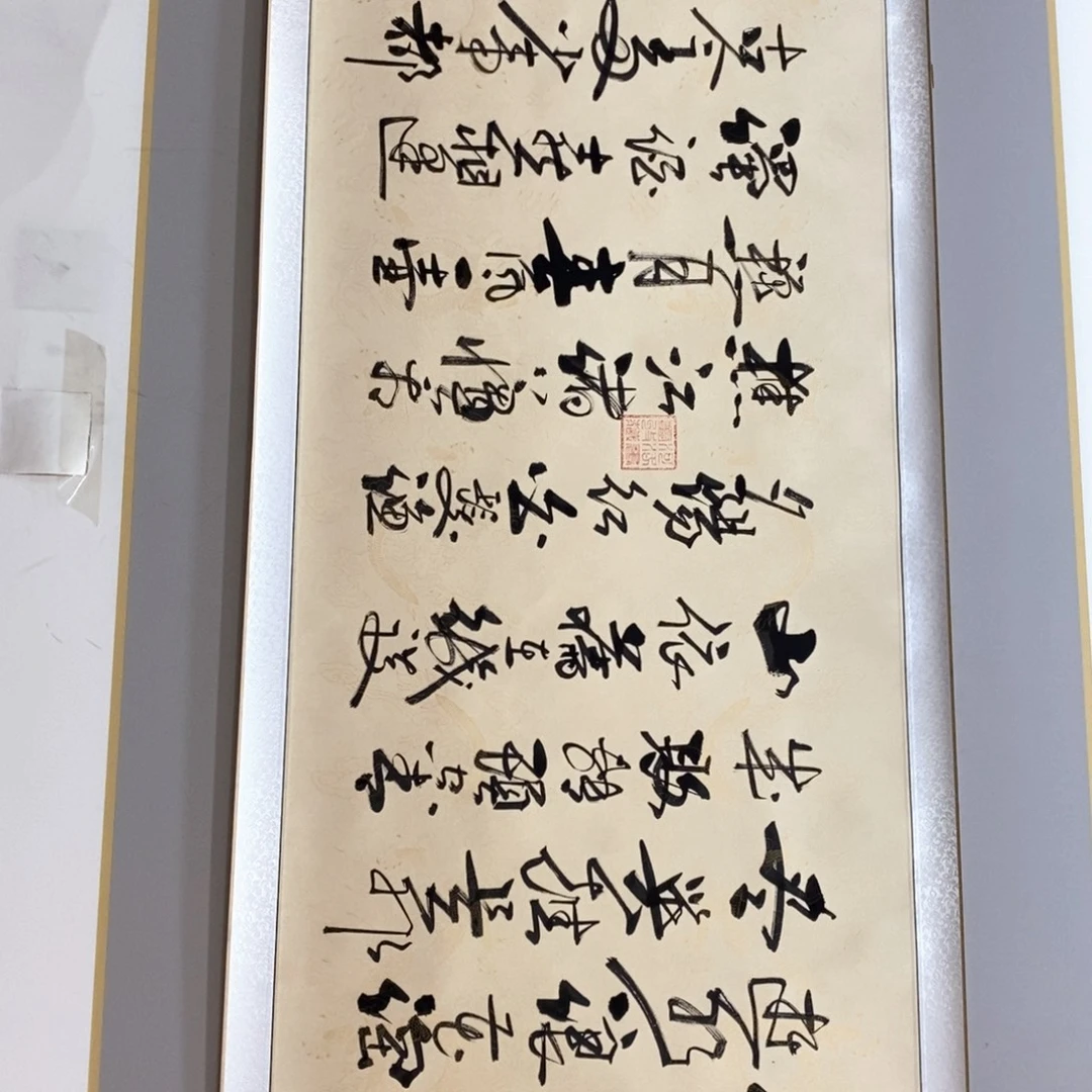 范彦军老师作品1幅