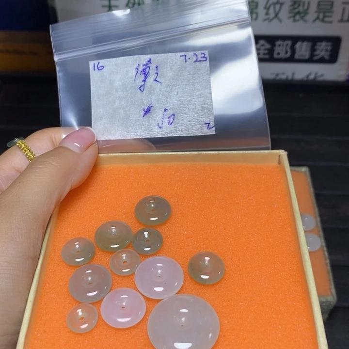 傅***笑定制翡翠未镶嵌不退