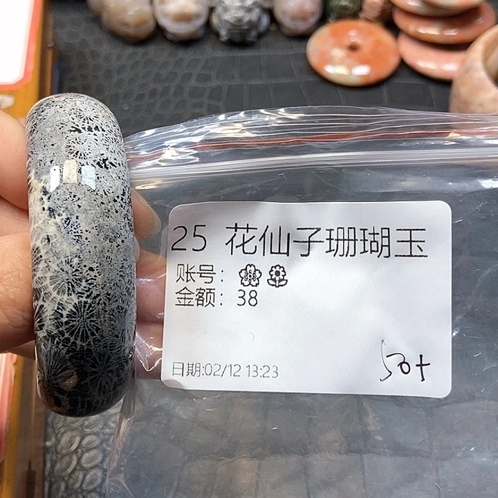 硅化珊瑚（珊瑚玉）手镯未镶嵌?*25