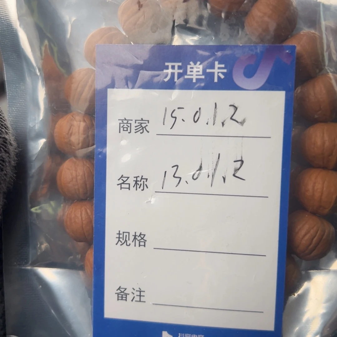 ****对吊坠猴头核桃南瓜