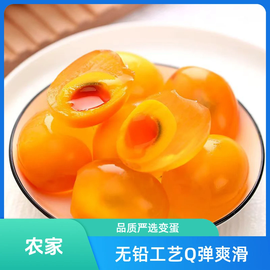 河南特产糖心变蛋无铅工艺松花皮蛋传统手工美味