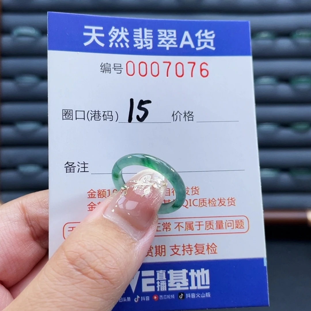 翡翠未镶嵌戒指戒指