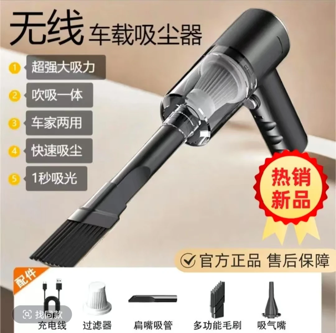 无线车载吸尘器手持便携大吸力家车两用充电式清洁神器