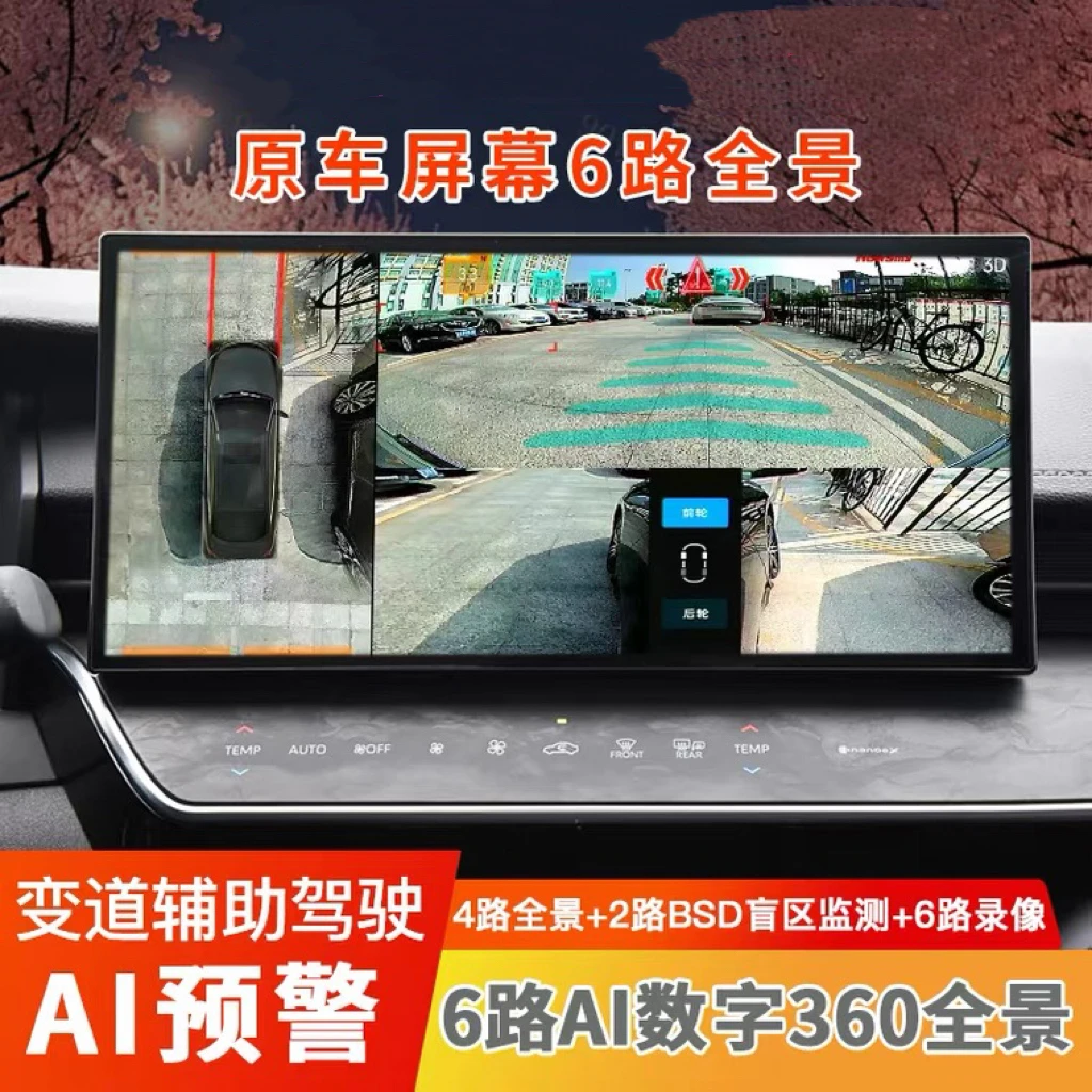 嘉泊TVI黑匣子安全辅助系统原车屏幕720全景