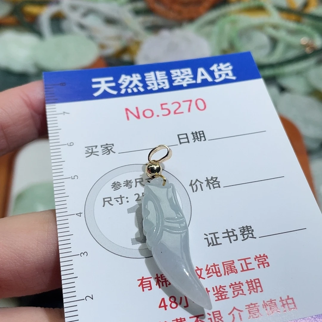翡翠未镶嵌挂件5270