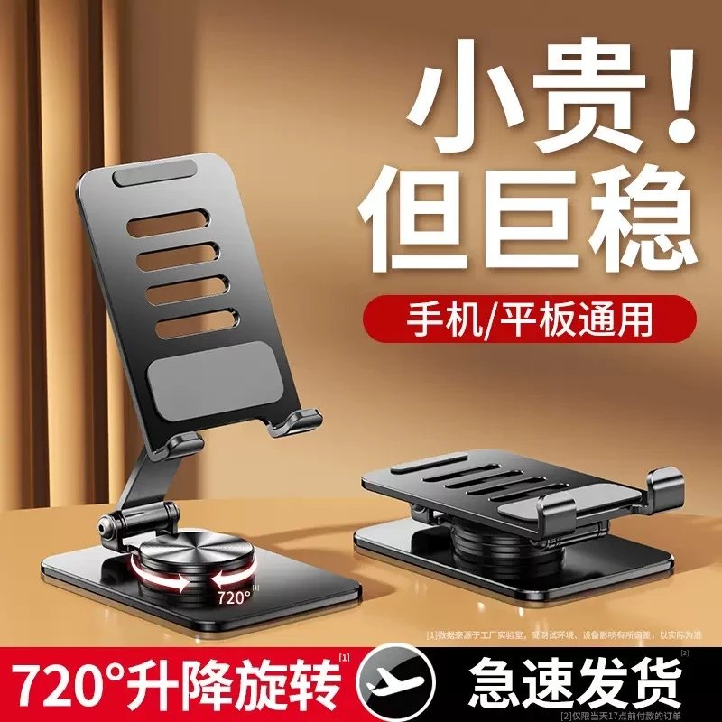 铝合金支架手机桌面支撑架ipad平板通用可旋转折叠金属追剧懒人架