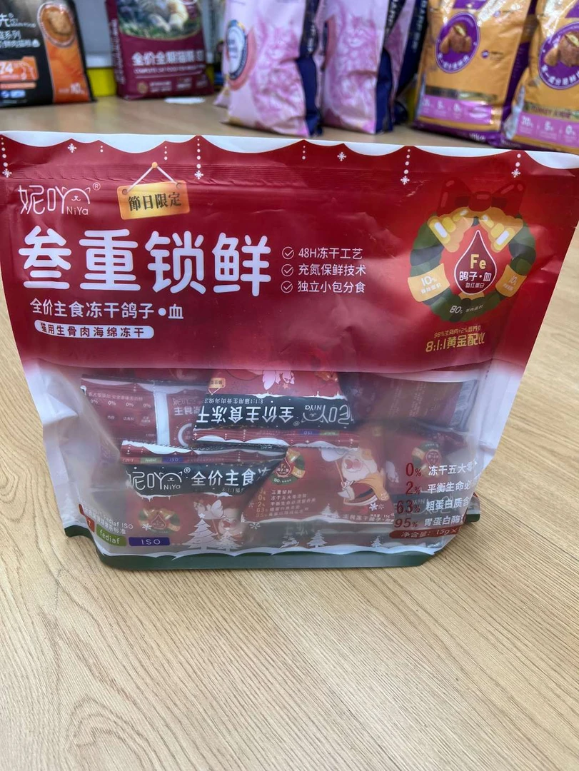 妮吖鸽子血主食冻干