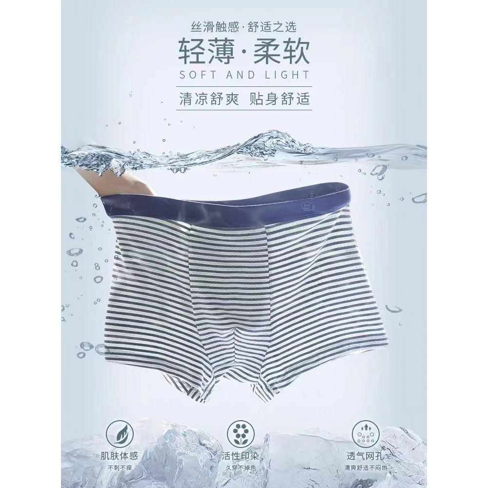 男士透气弹力内裤柔软清爽贴身轻薄 3条装 C002