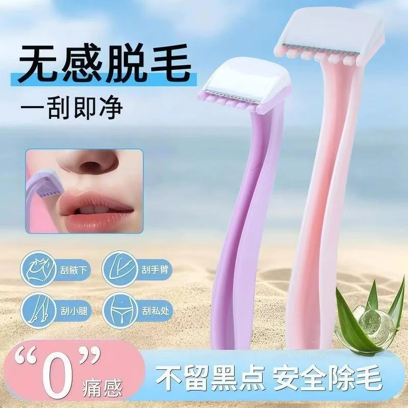 女士专用刮毛刀全身通用可脱腋毛腿毛唇毛私处毛发