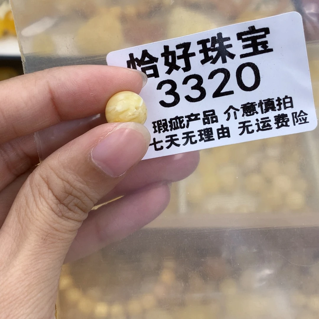 未镶嵌琥珀珠宝奇石10.5