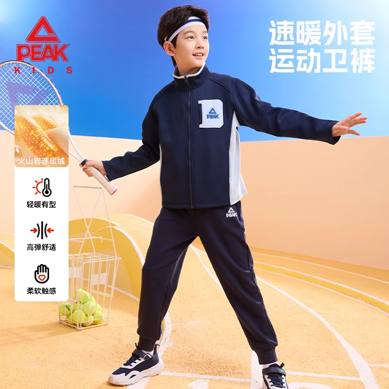 匹克童装儿童秋季速暖外套中大童户外运动两件套2025新款男童卫裤