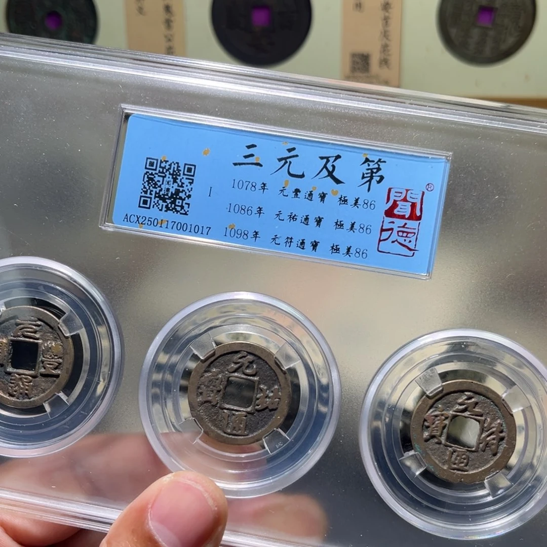 铜三元古珍福利7777777777