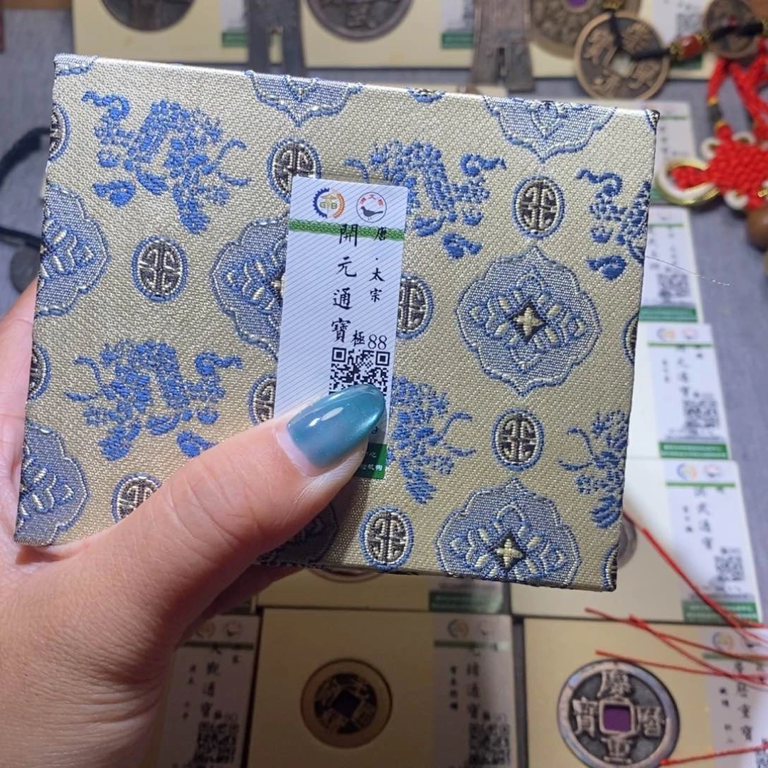 【闪购商品】铜隆兴珍泉收藏开元同分发一枚