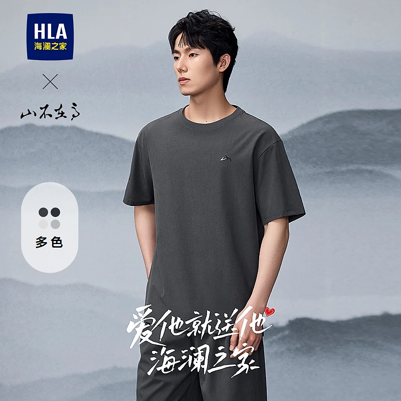 【山不在高系列】HLA海澜之家短袖T恤男25新圆领刺绣短袖男夏季