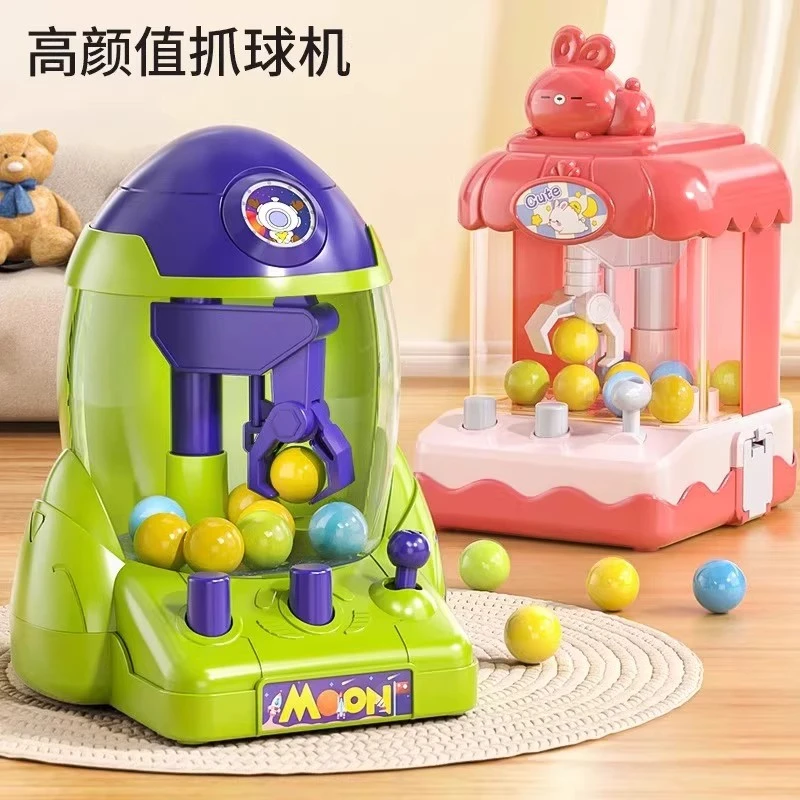 太空抓球机小型火箭娃娃机男女孩抓娃娃家用夹公仔扭蛋机儿童玩具