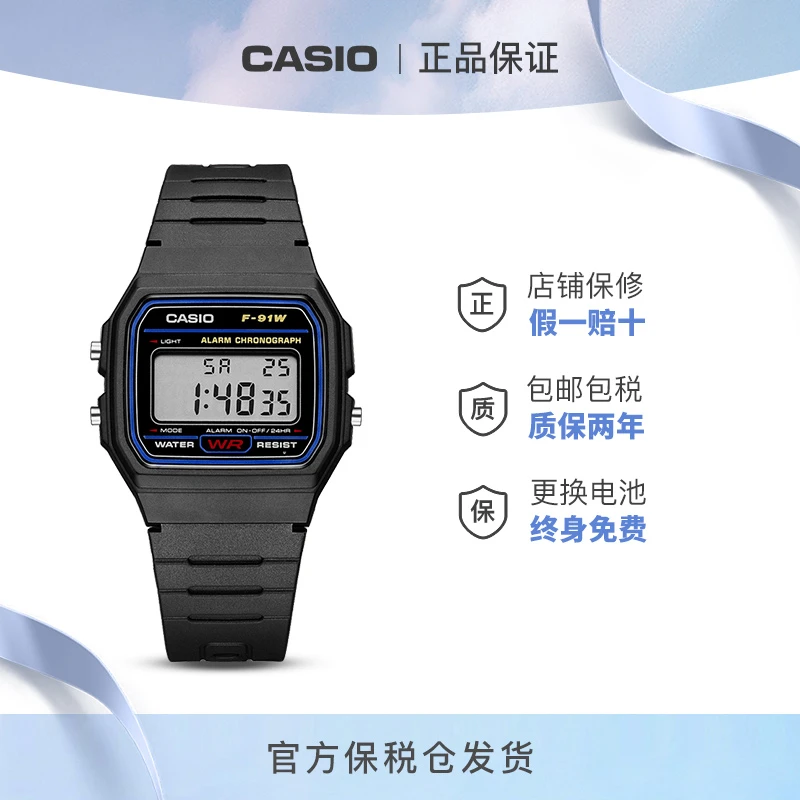 Casio/卡西欧拉某登奥某马同款复古小方块防水男女手表F-91W-1