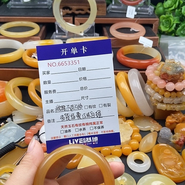 石英质玉（黄龙玉）未镶嵌手镯53351