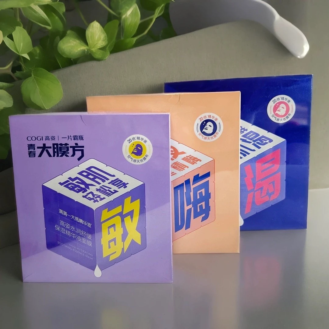 高姿补水沁润保湿精华液面膜 青春大魔方面膜
