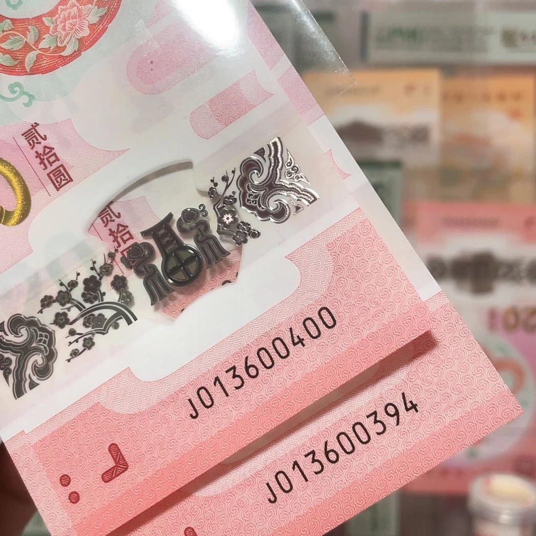 生肖蛇钞不挑号单张！