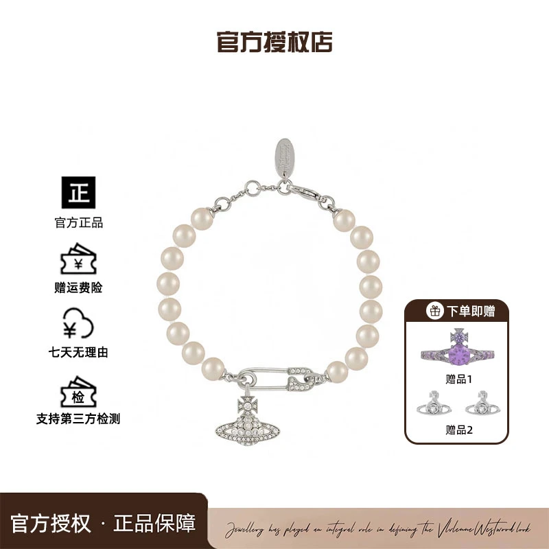 铜合金仿珍珠手链 西太后限定【土星系列】别针手链L1-8