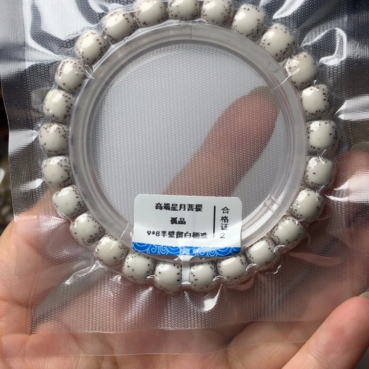 M***.吊坠星月菩提9*8针尖星侧留白手串