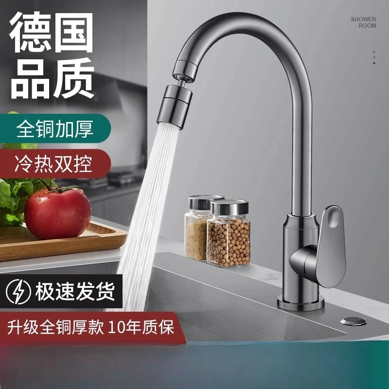 高品质厨房水龙头冷热洗菜盆水槽专用万向360度可旋转增压防溅水