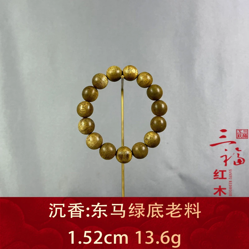 96832 东马绿底老料 沉香