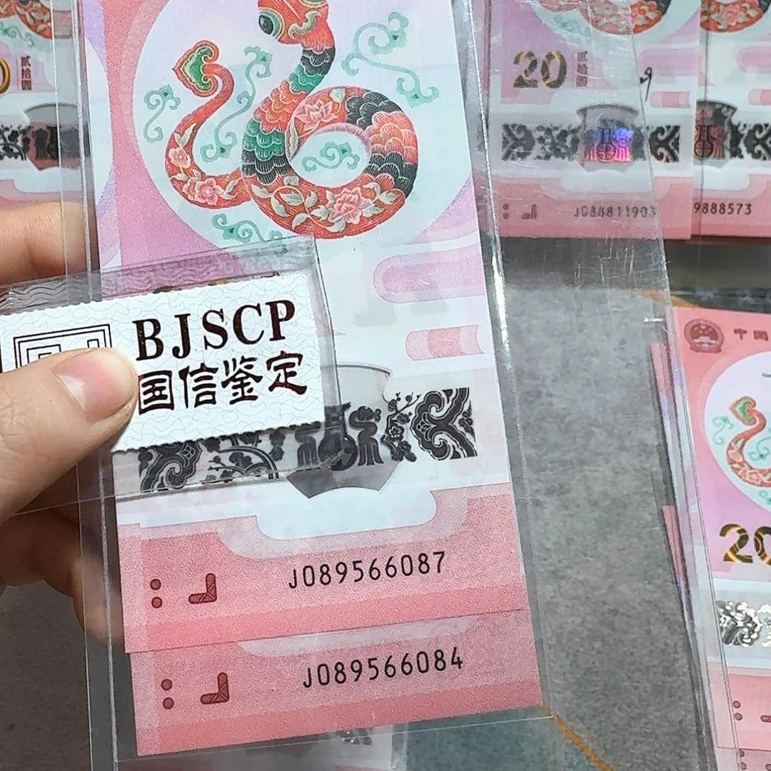 塑料089566087、089566084两张