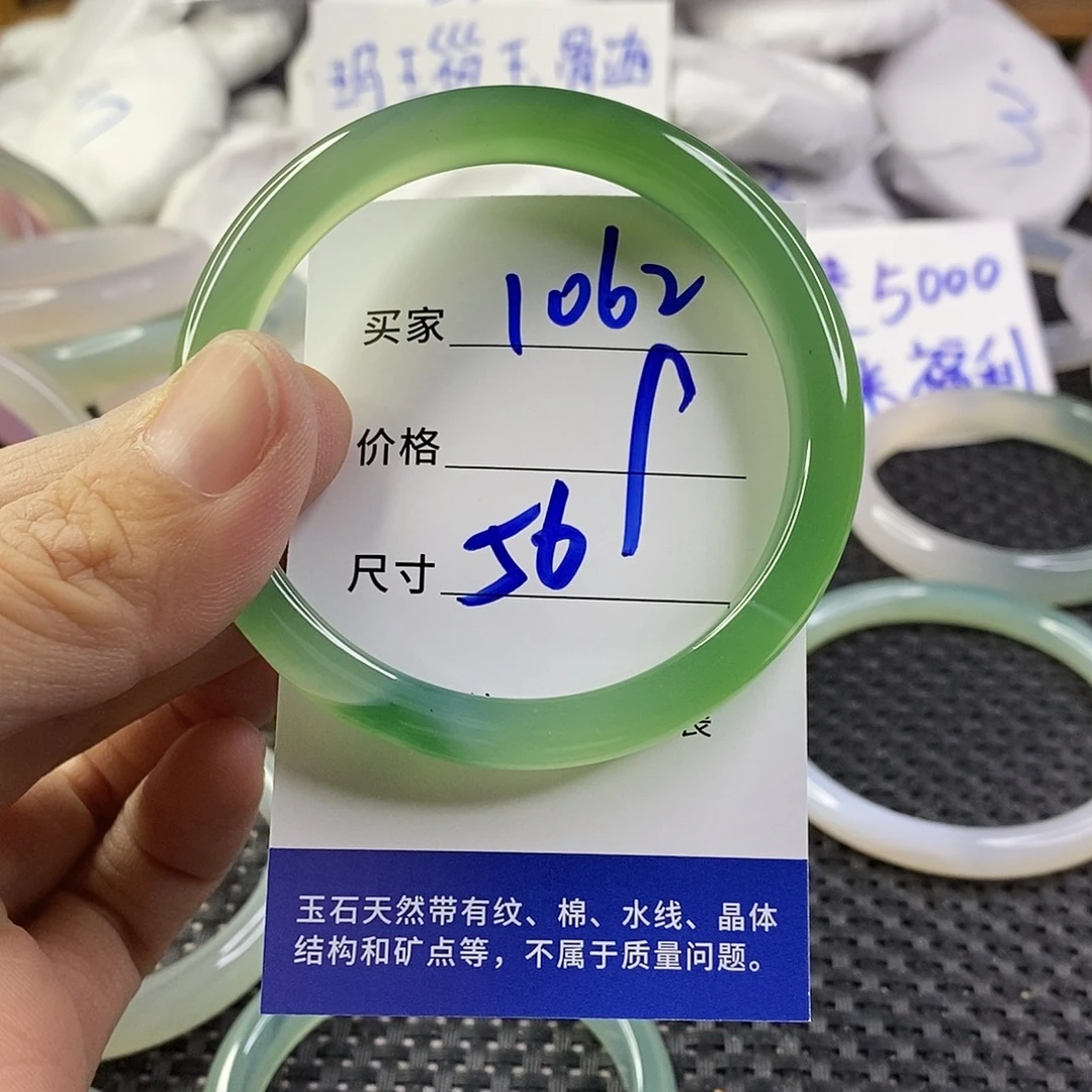 手镯玛瑙/玉髓未镶嵌1062