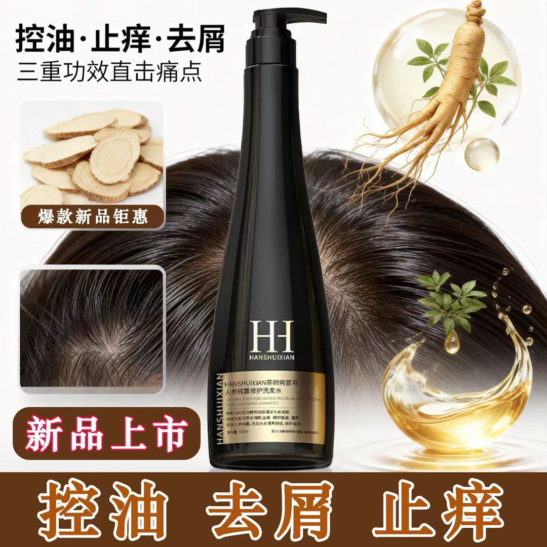 洗发水500ml控油去屑止痒蓬松清爽男女通用热门销冠爆款