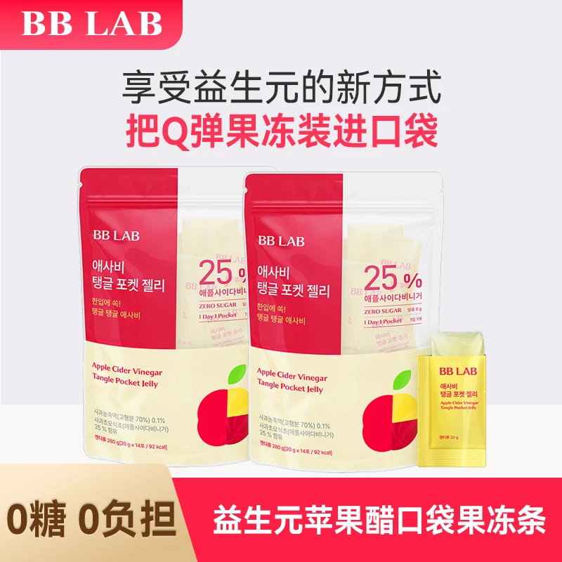 BBLAB苹果醋口袋果冻条20g x 14条/盒*2
