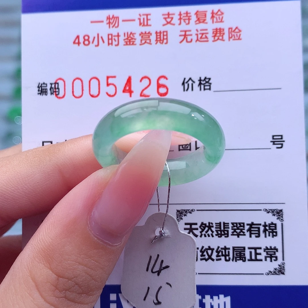 未镶嵌戒指翡翠天然