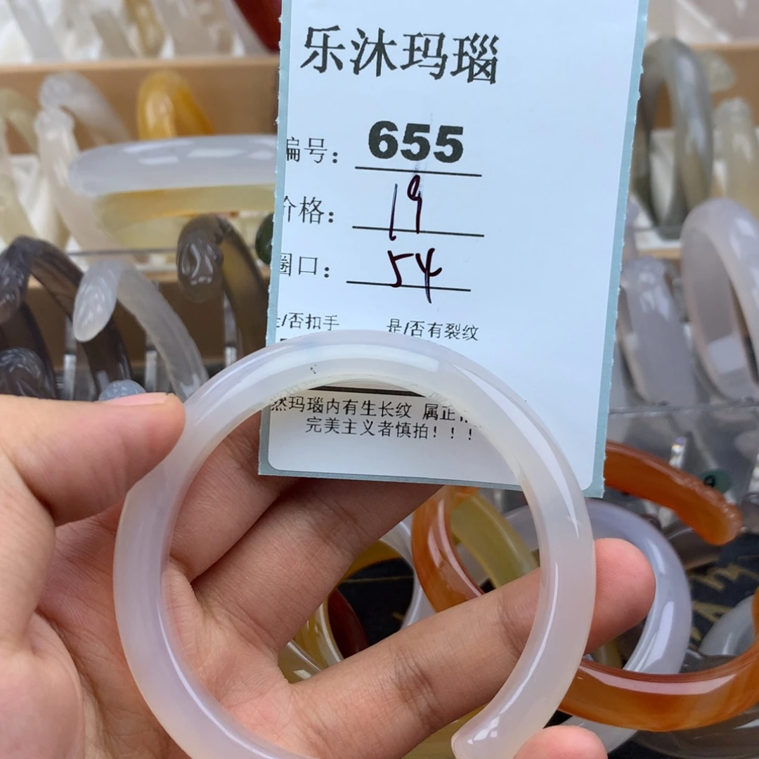 玛瑙/玉髓未镶嵌手镯