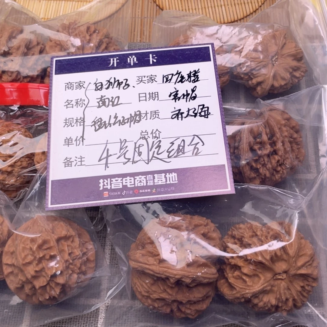 把件文玩核桃4号6对带练手南江
