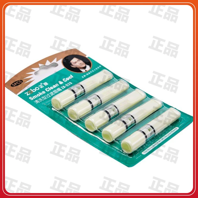 zobo正牌焦油烟嘴循环可清洗一次性男粗烟粗支微孔过滤嘴烟具烟民