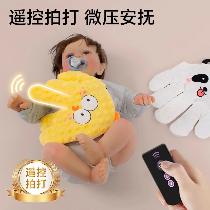 婴儿安抚手掌自动拍屁股哄睡哄娃神器宝宝自主入睡防惊跳电动拍打