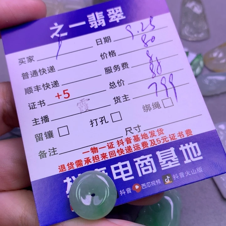颈饰未镶嵌翡翠广****y
