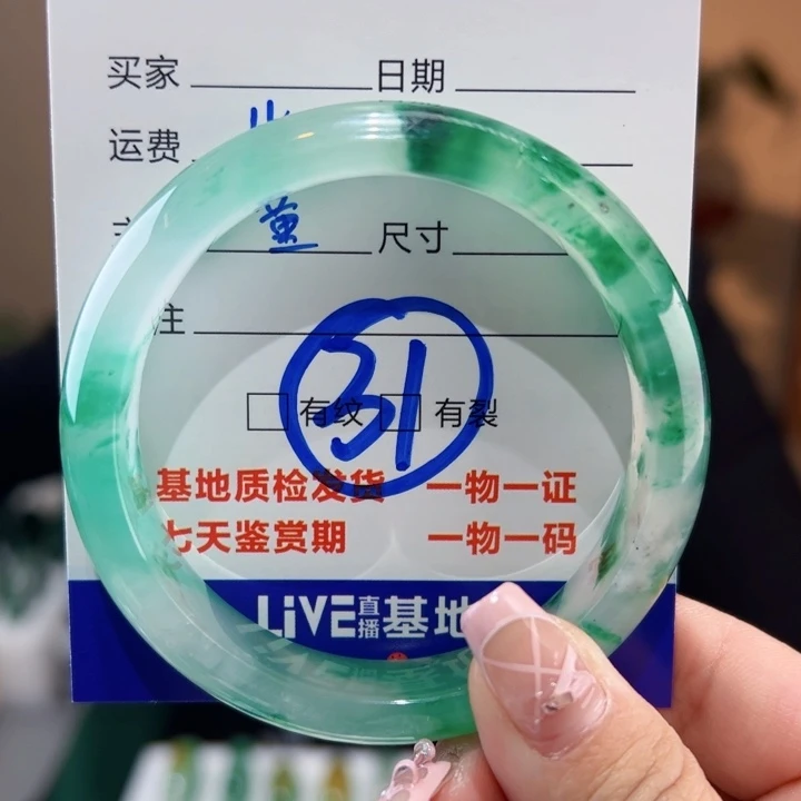 石英质玉手镯未镶嵌54圈