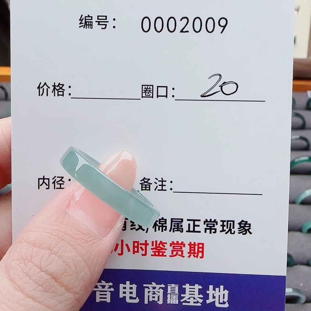翡翠戒指未镶嵌I*A