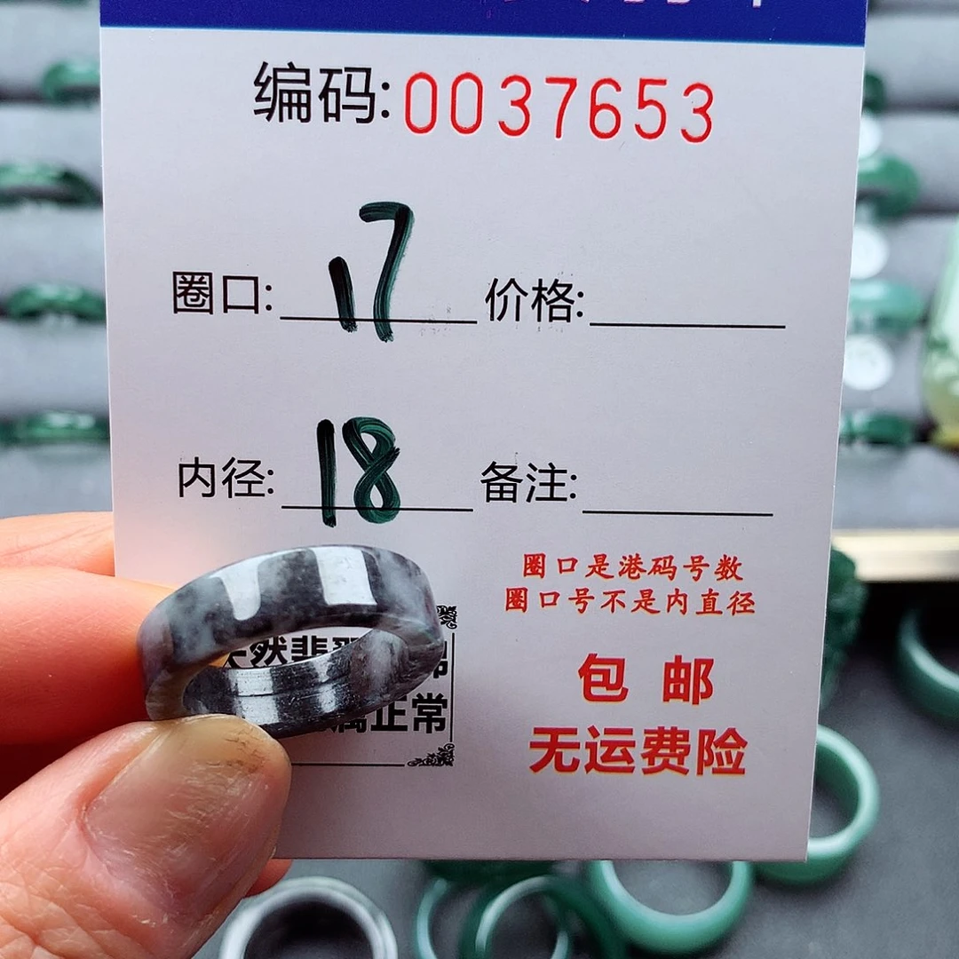 翡翠戒指未镶嵌?**愁天然