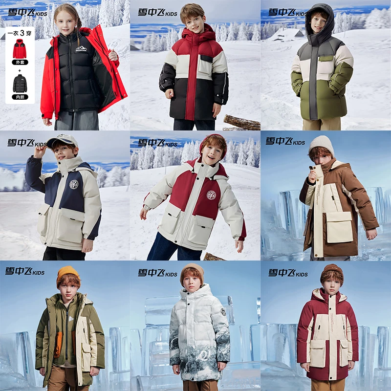 【雪中飞极寒厚羽绒破价专属】童装羽绒服集合-LH