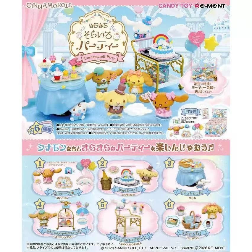 玉桂狗蓝色天空派对微缩场景盲盒可爱潮玩摆件女生礼物