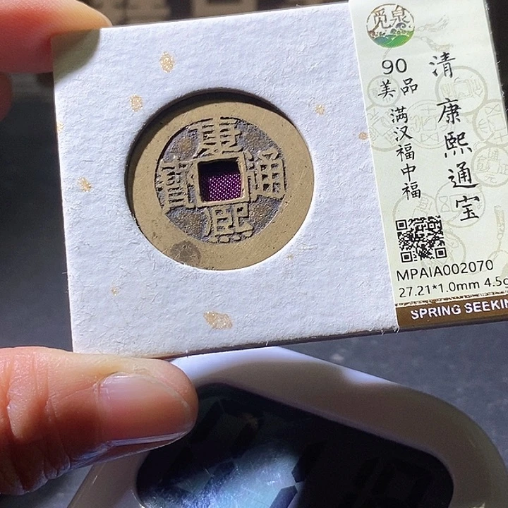 铜光****8福。华夏天玺总店2070