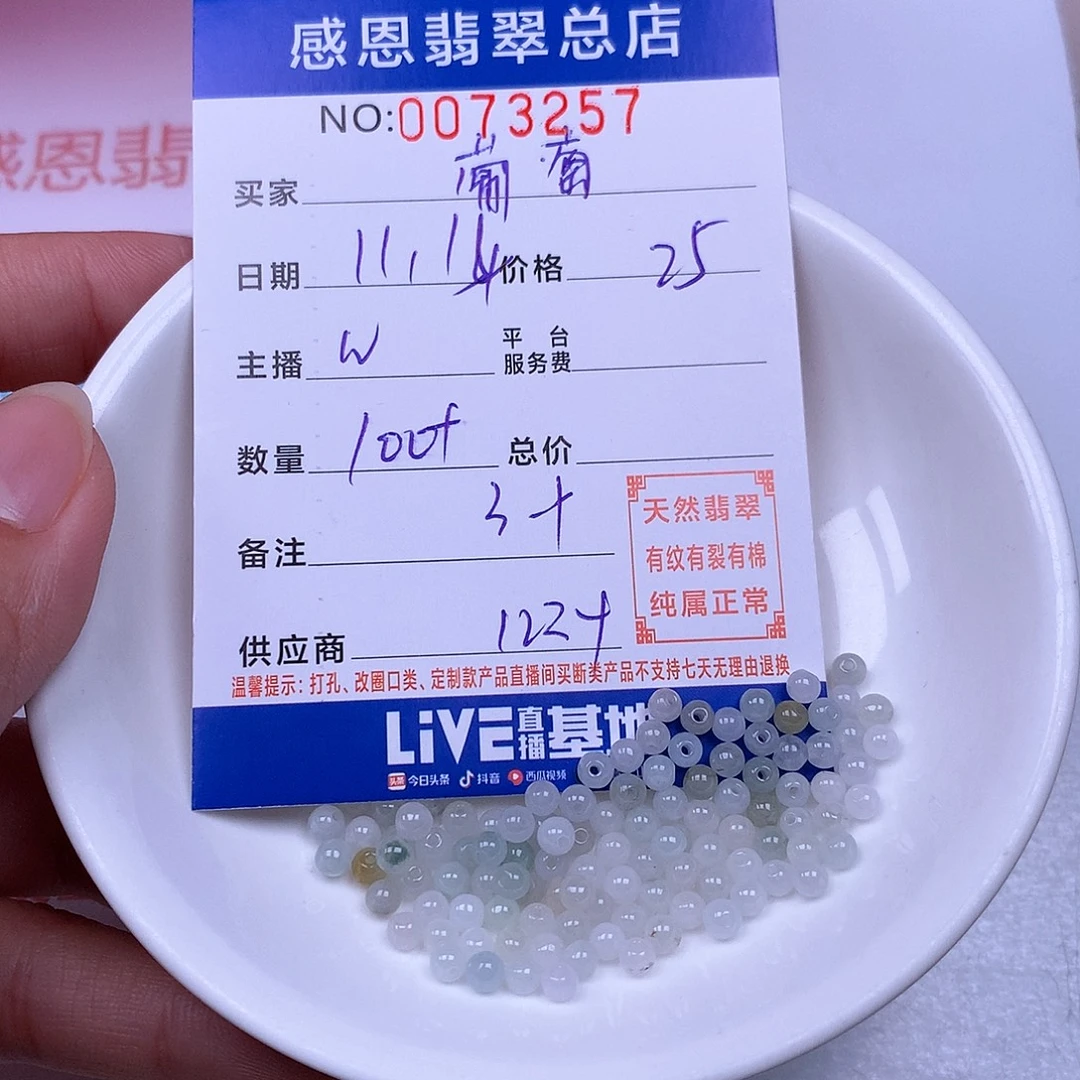 葡***紫翡翠未镶嵌手链翡翠