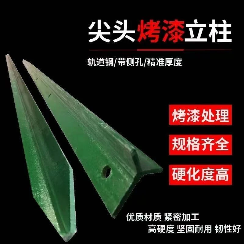 牛防撞铁丝网铁柱Y型铁立柱篱笆立柱庭院铁杆子 立柱加厚三角立柱
