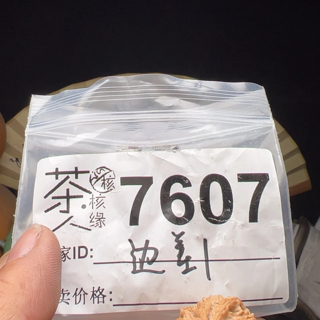 吊坠文玩核桃今天