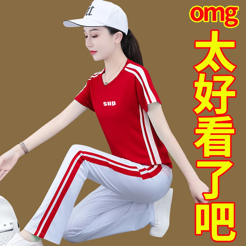 佳木斯运动套装女夏季薄款2025新款广场舞短袖休闲跳舞演出两件套