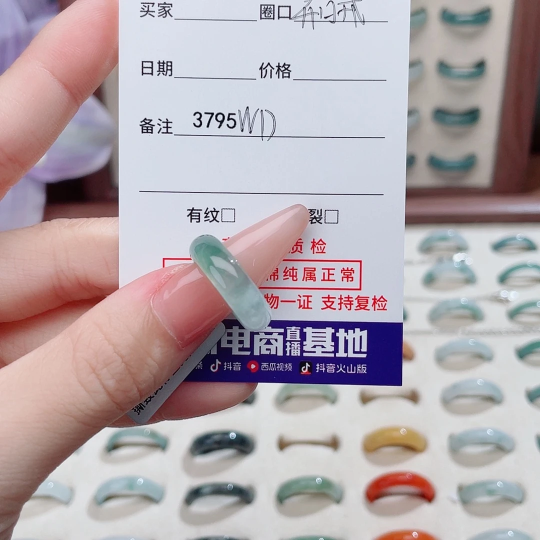 瑞***雪翡翠未镶嵌戒指3795WD