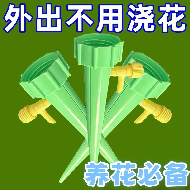 自动浇花器懒人浇花神器自动滴水器滴灌浇水器渗水器定时调节浇花