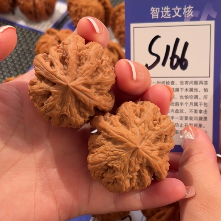 文玩核桃把件S166号粗筋44尺